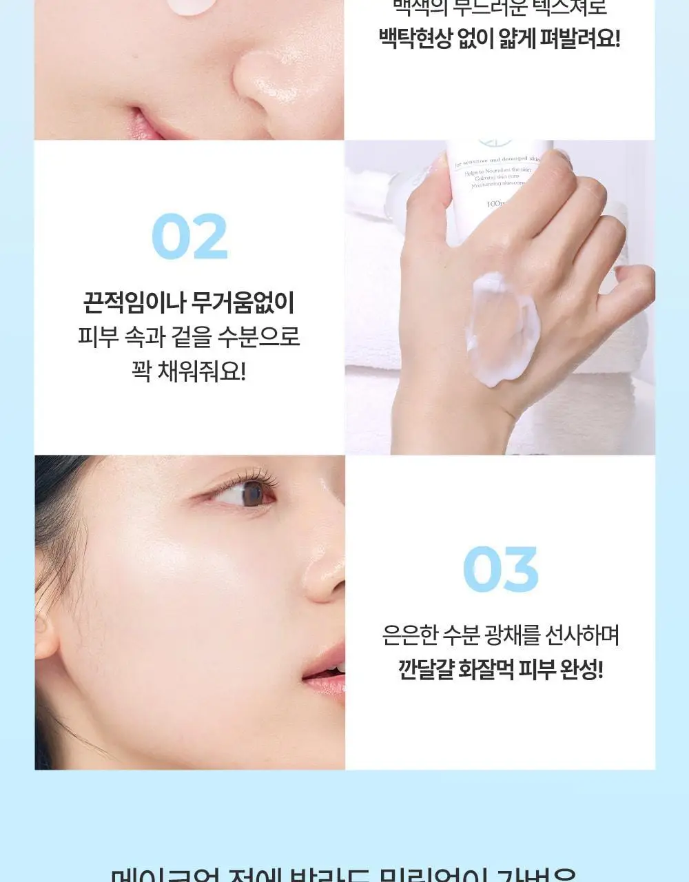 [리우 PICK][1등크림/올영단독] 더하르나이 시카이드 크림 100ml+30ml 기획 상세페이지 20